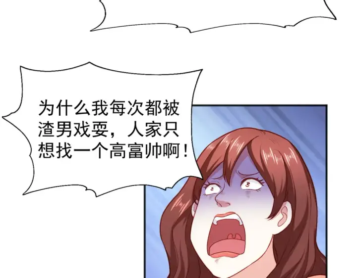 漫画《开局强吻裂口女》第40话 进击的社畜！第101张图