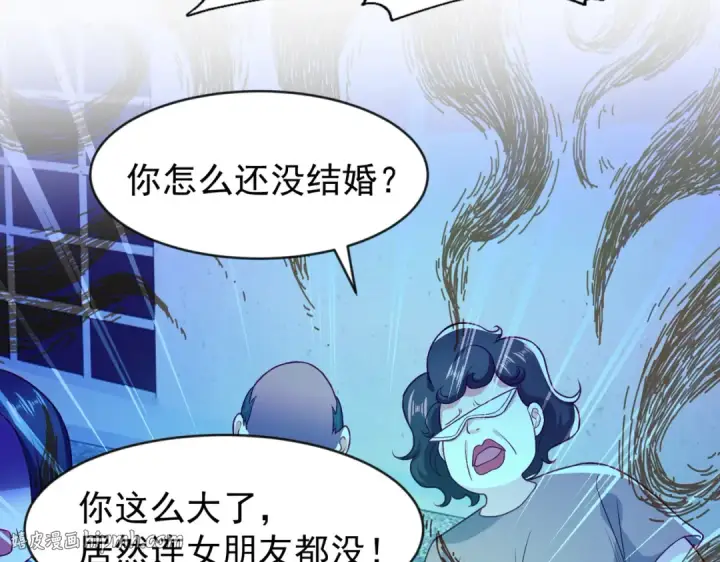 漫画《开局强吻裂口女》第40话 进击的社畜！第104张图