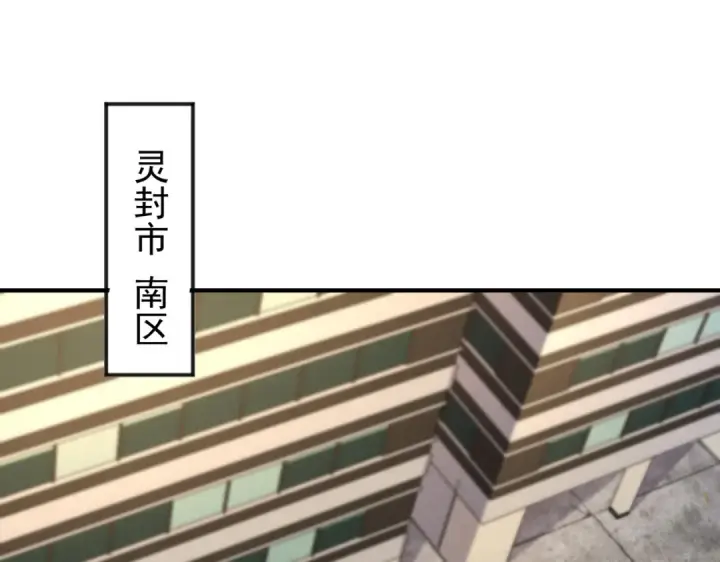 漫画《开局强吻裂口女》第40话 进击的社畜！第110张图