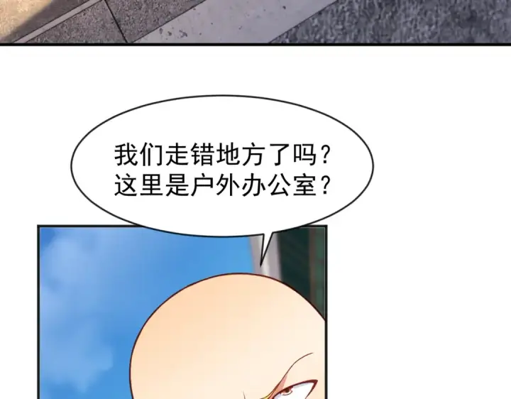 漫画《开局强吻裂口女》第40话 进击的社畜！第113张图