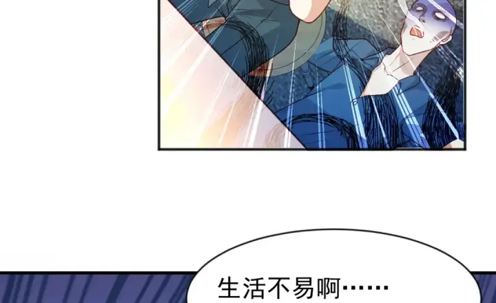 漫画《开局强吻裂口女》第40话 进击的社畜！第122张图