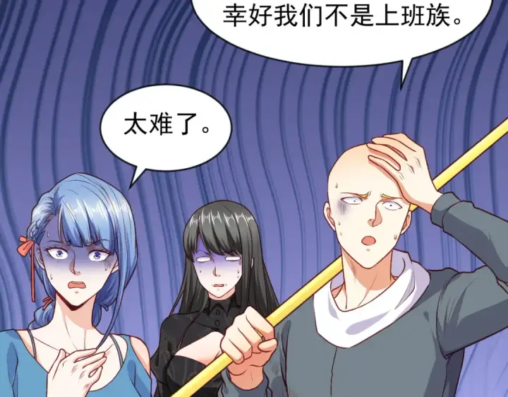 漫画《开局强吻裂口女》第40话 进击的社畜！第123张图