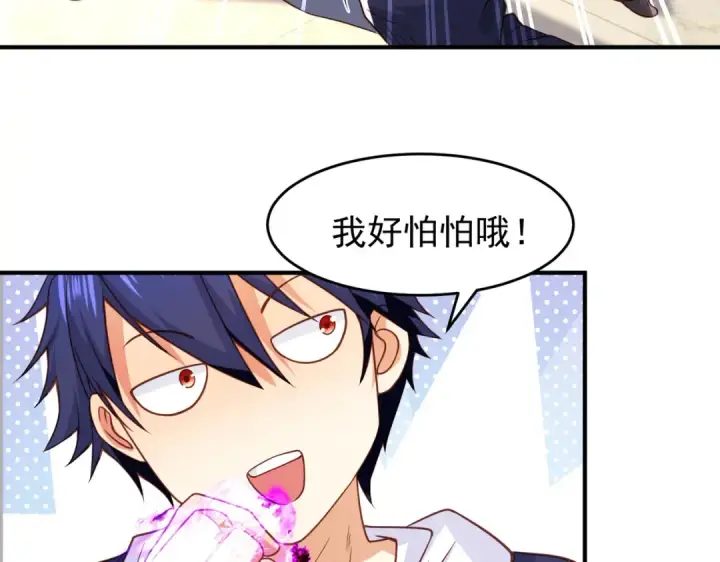 漫画《开局强吻裂口女》第40话 进击的社畜！第131张图