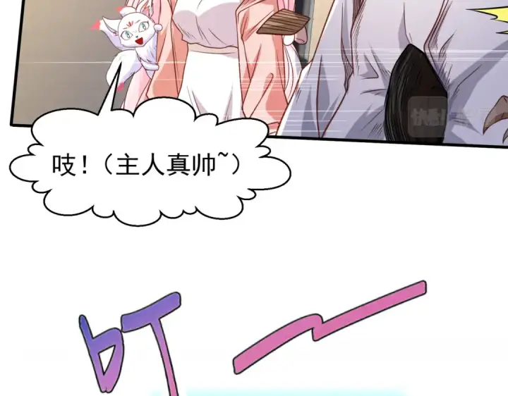 漫画《开局强吻裂口女》第40话 进击的社畜！第138张图