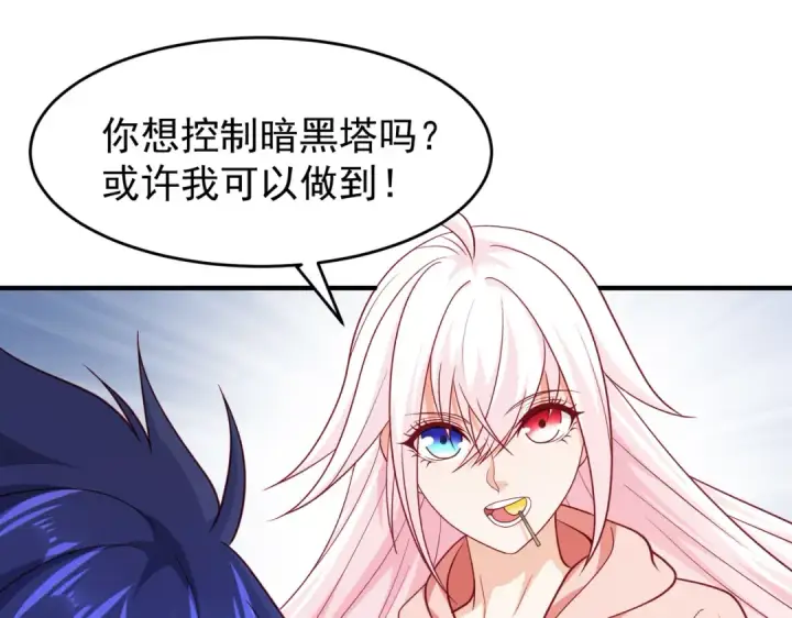 漫画《开局强吻裂口女》第40话 进击的社畜！第143张图