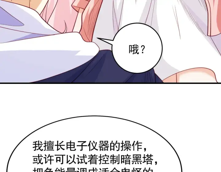 漫画《开局强吻裂口女》第40话 进击的社畜！第145张图