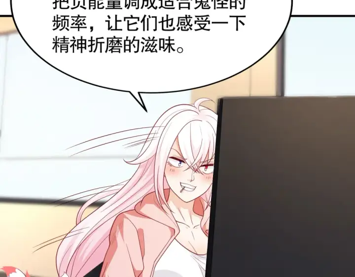 漫画《开局强吻裂口女》第40话 进击的社畜！第146张图