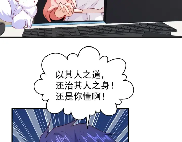 漫画《开局强吻裂口女》第40话 进击的社畜！第148张图