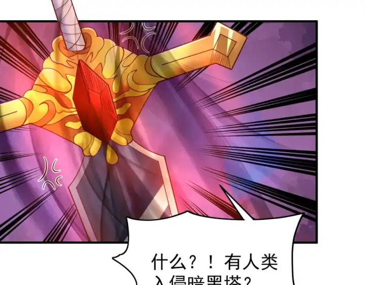 漫画《开局强吻裂口女》第40话 进击的社畜！第157张图