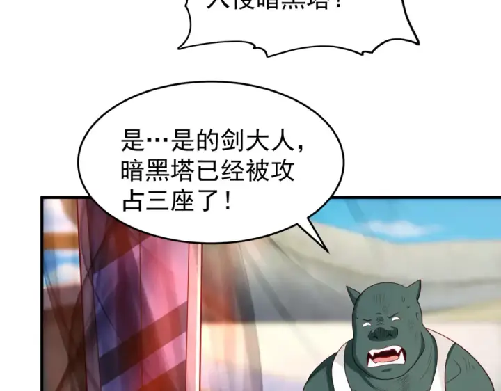 漫画《开局强吻裂口女》第40话 进击的社畜！第158张图