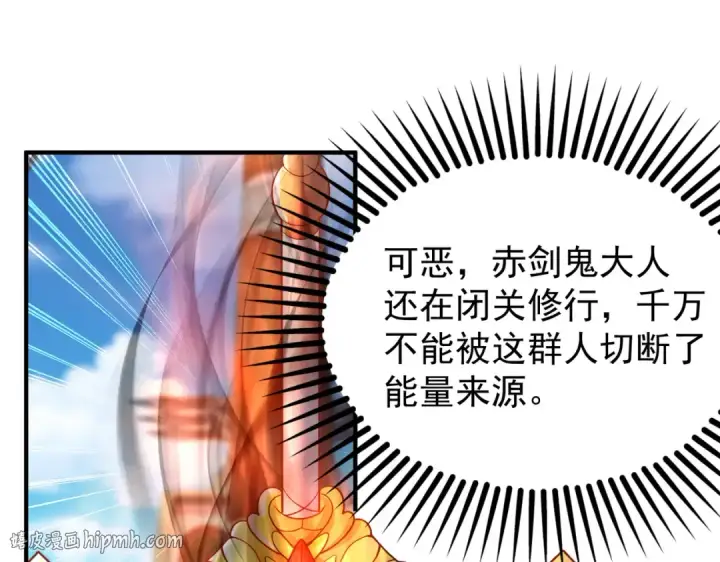 漫画《开局强吻裂口女》第40话 进击的社畜！第160张图