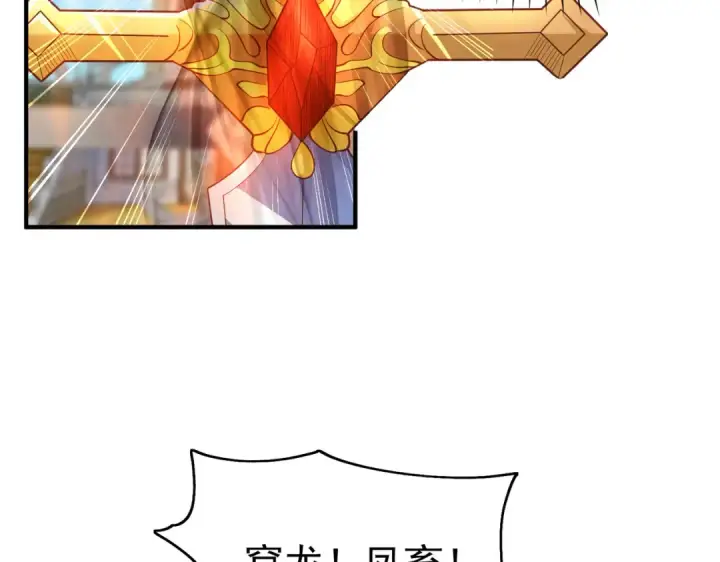 漫画《开局强吻裂口女》第40话 进击的社畜！第161张图