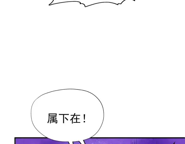漫画《开局强吻裂口女》第40话 进击的社畜！第163张图