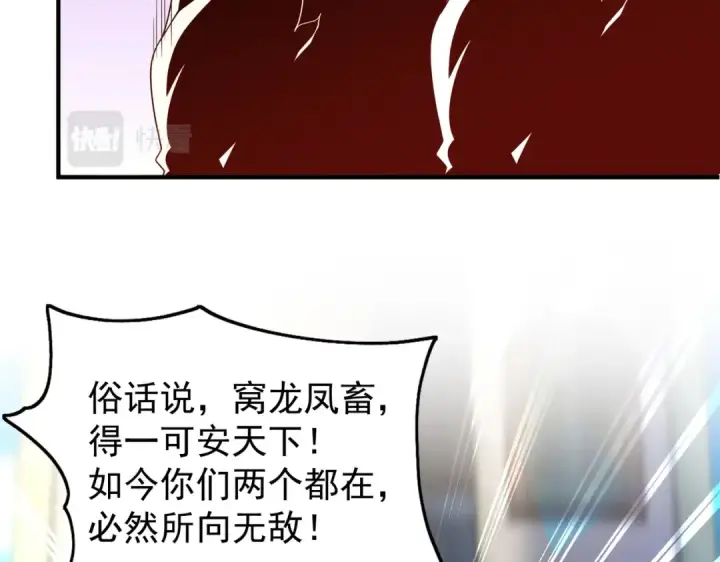 漫画《开局强吻裂口女》第40话 进击的社畜！第165张图