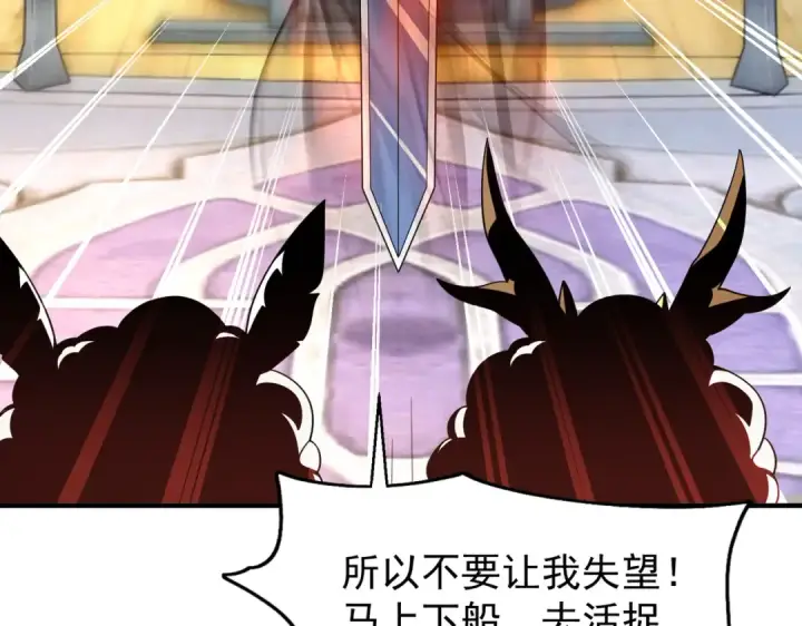 漫画《开局强吻裂口女》第40话 进击的社畜！第167张图