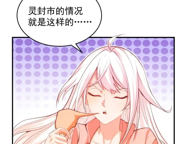 漫画《开局强吻裂口女》第40话 进击的社畜！第17张图