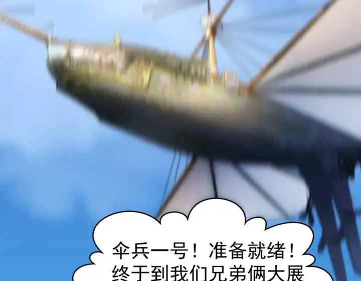 漫画《开局强吻裂口女》第40话 进击的社畜！第170张图