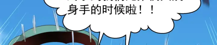 漫画《开局强吻裂口女》第40话 进击的社畜！第171张图