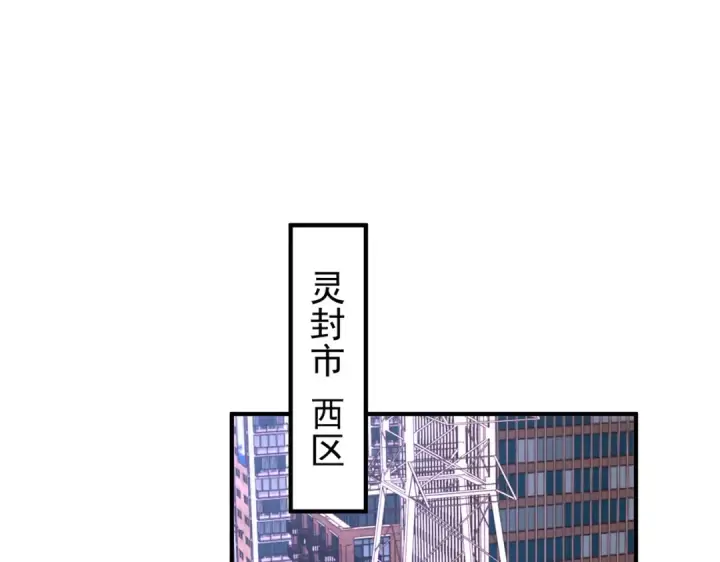 漫画《开局强吻裂口女》第40话 进击的社畜！第175张图