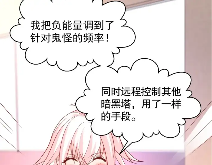 漫画《开局强吻裂口女》第40话 进击的社畜！第178张图