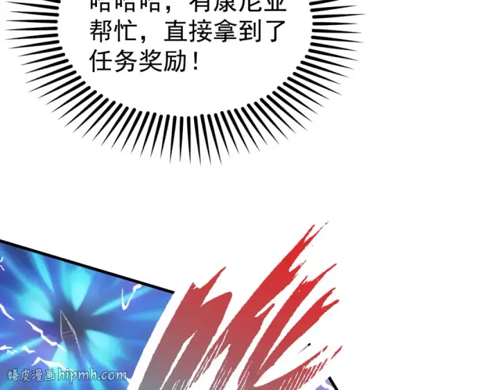 漫画《开局强吻裂口女》第40话 进击的社畜！第184张图