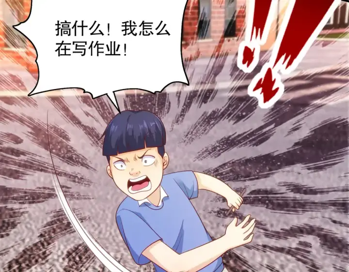漫画《开局强吻裂口女》第40话 进击的社畜！第189张图