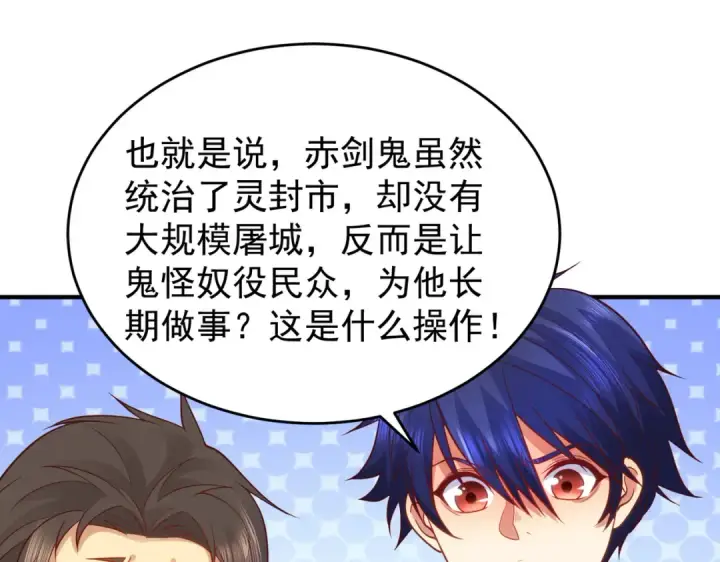 漫画《开局强吻裂口女》第40话 进击的社畜！第19张图