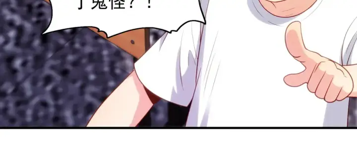 漫画《开局强吻裂口女》第40话 进击的社畜！第191张图
