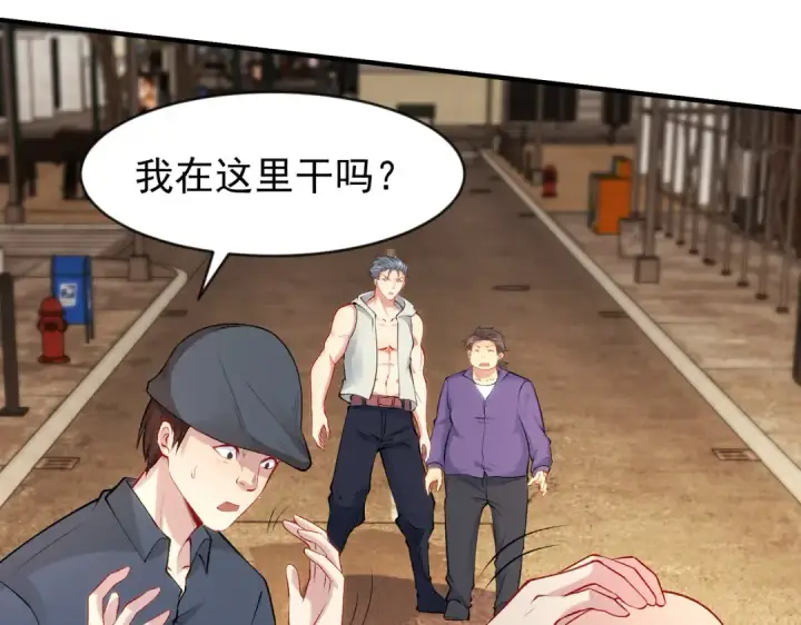 漫画《开局强吻裂口女》第40话 进击的社畜！第195张图