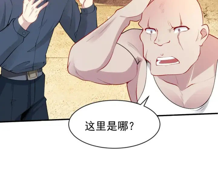 漫画《开局强吻裂口女》第40话 进击的社畜！第196张图