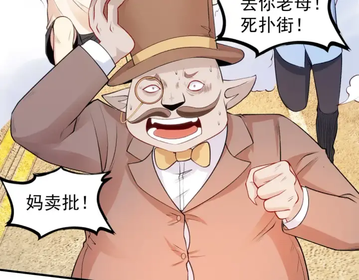 漫画《开局强吻裂口女》第40话 进击的社畜！第201张图