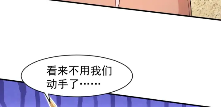 漫画《开局强吻裂口女》第40话 进击的社畜！第202张图