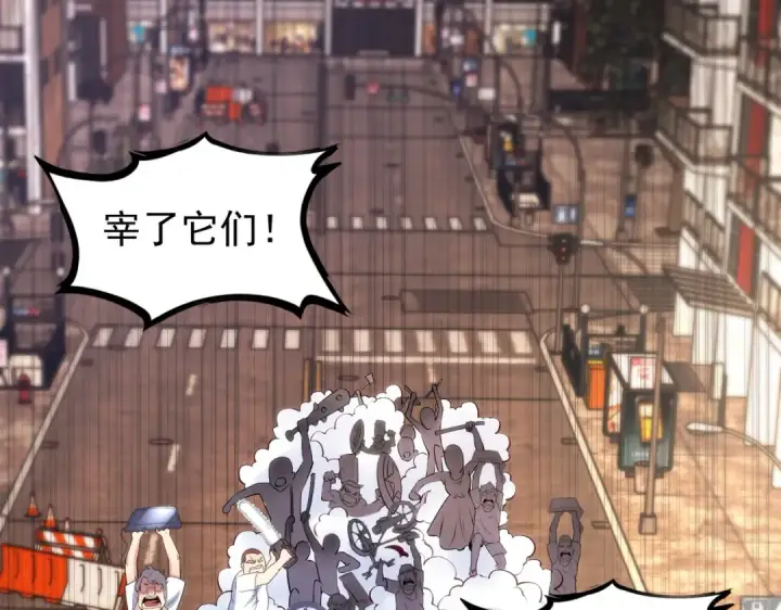 漫画《开局强吻裂口女》第40话 进击的社畜！第204张图