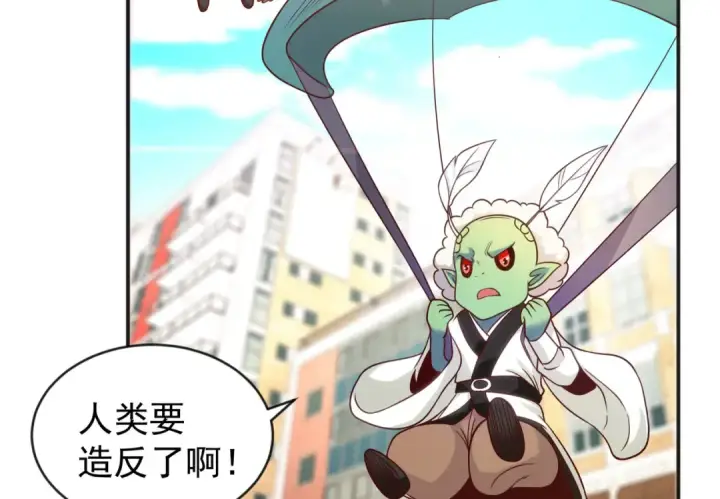 漫画《开局强吻裂口女》第40话 进击的社畜！第210张图
