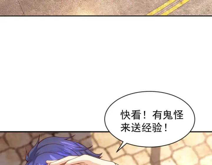 漫画《开局强吻裂口女》第40话 进击的社畜！第213张图