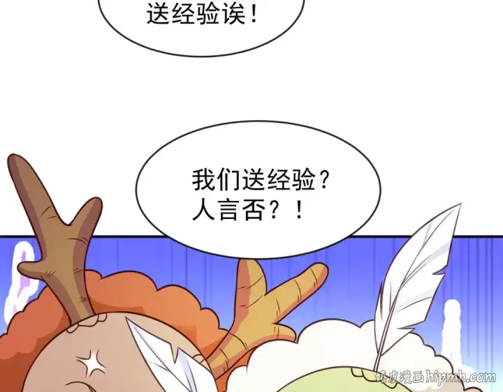漫画《开局强吻裂口女》第40话 进击的社畜！第216张图