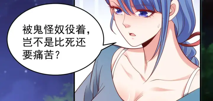 漫画《开局强吻裂口女》第40话 进击的社畜！第22张图