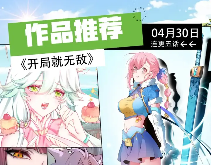 漫画《开局强吻裂口女》第40话 进击的社畜！第221张图