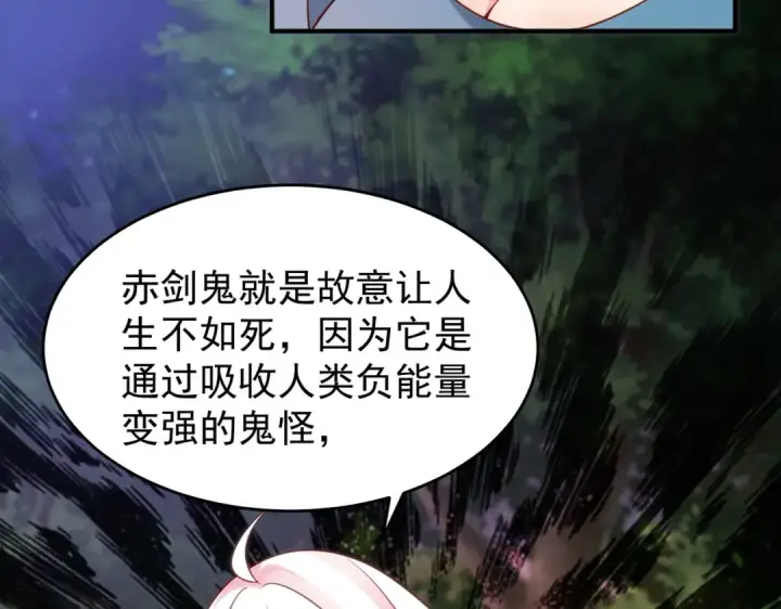 漫画《开局强吻裂口女》第40话 进击的社畜！第23张图