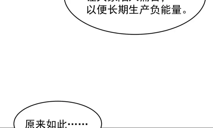 漫画《开局强吻裂口女》第40话 进击的社畜！第26张图
