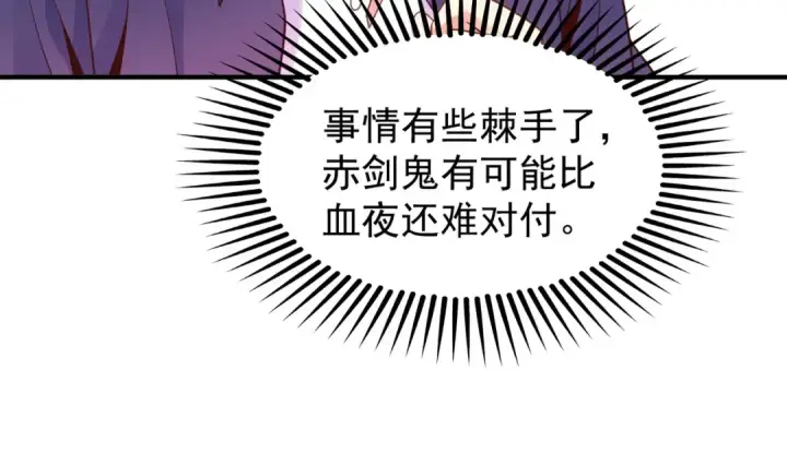 漫画《开局强吻裂口女》第40话 进击的社畜！第28张图