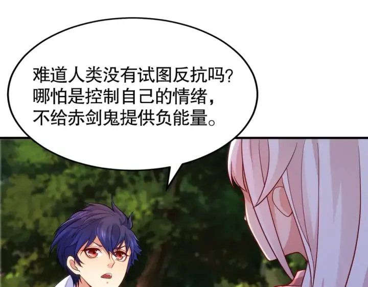 漫画《开局强吻裂口女》第40话 进击的社畜！第29张图