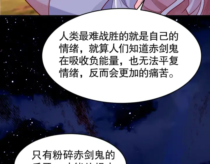 漫画《开局强吻裂口女》第40话 进击的社畜！第31张图