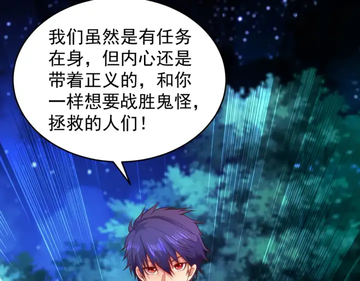 漫画《开局强吻裂口女》第40话 进击的社畜！第42张图