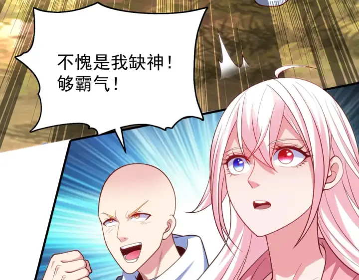 漫画《开局强吻裂口女》第40话 进击的社畜！第46张图