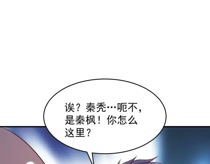 漫画《开局强吻裂口女》第40话 进击的社畜！第5张图