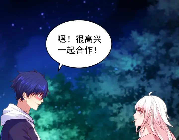 漫画《开局强吻裂口女》第40话 进击的社畜！第51张图