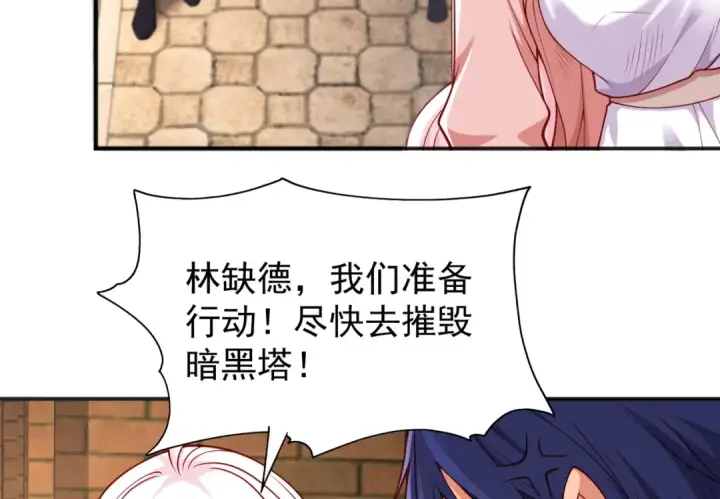 漫画《开局强吻裂口女》第40话 进击的社畜！第58张图