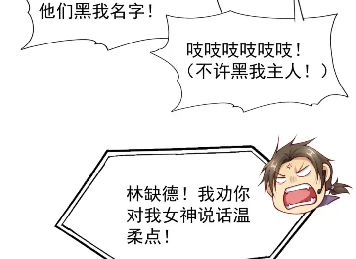 漫画《开局强吻裂口女》第40话 进击的社畜！第60张图