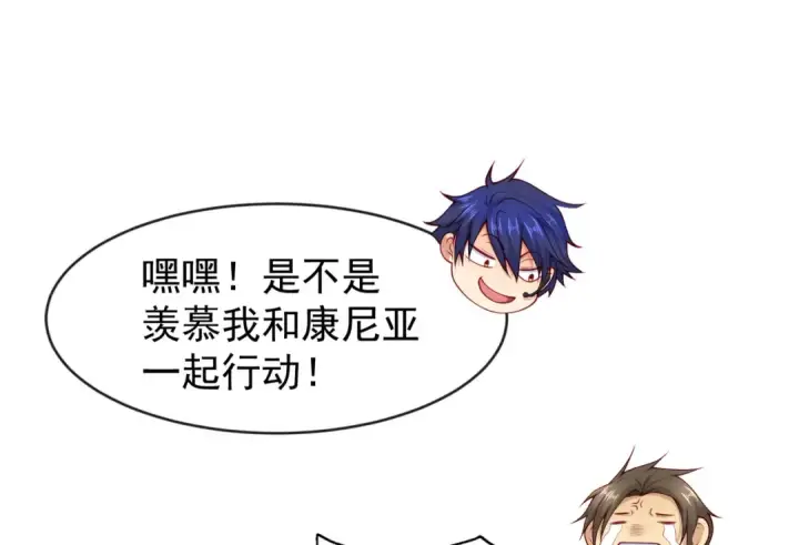 漫画《开局强吻裂口女》第40话 进击的社畜！第62张图